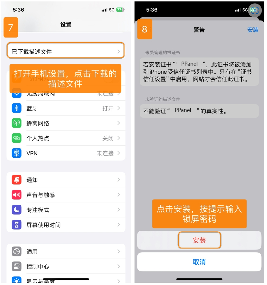 Enter Configuration Info
