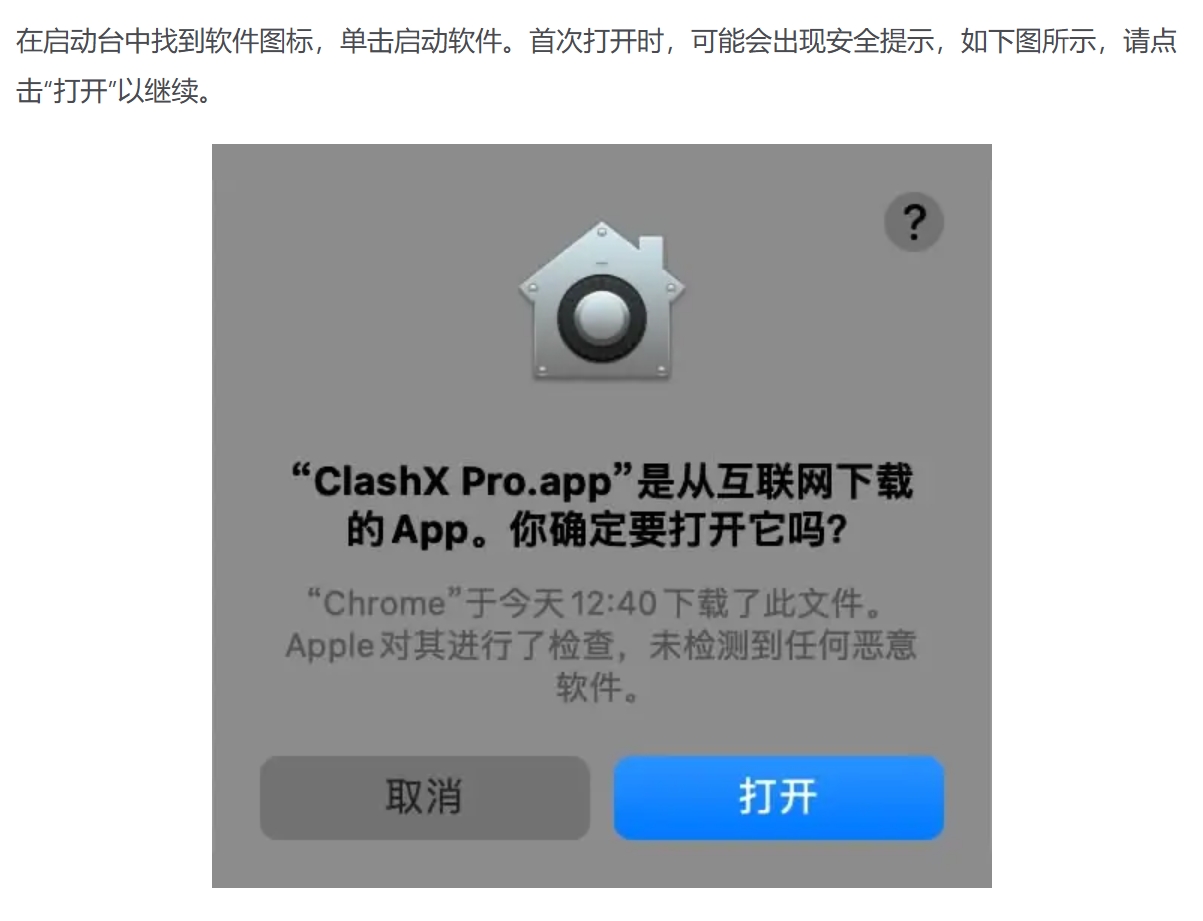 Software Installation