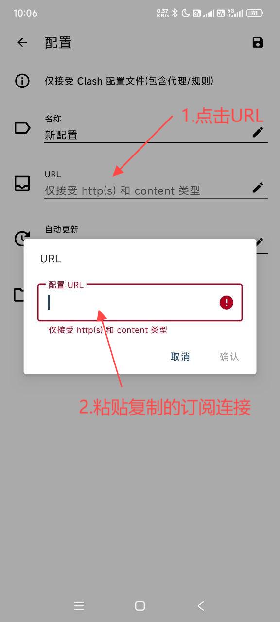 Configuration Loading Process