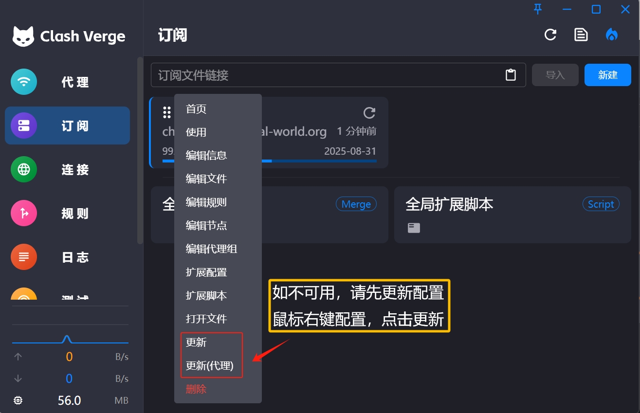 Configuration Update